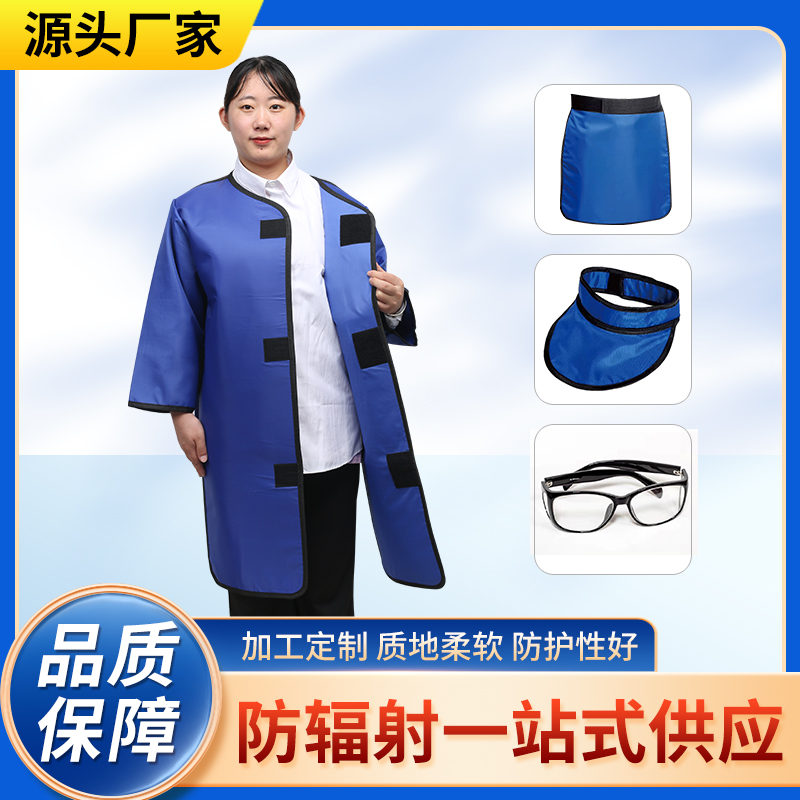 盐城防辐射铅衣能洗吗